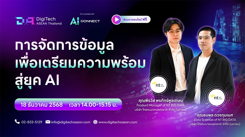 popup-webinar-nt-dec2025